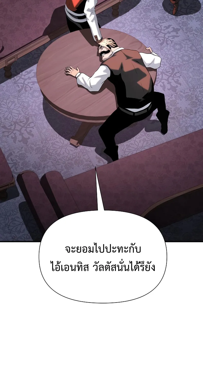 The Priest of Corruption - หน้า 165