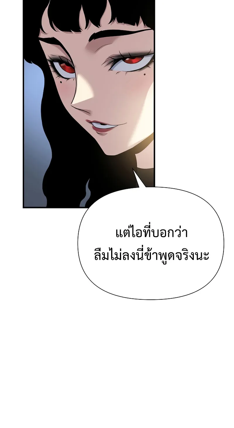 The Priest of Corruption - หน้า 38