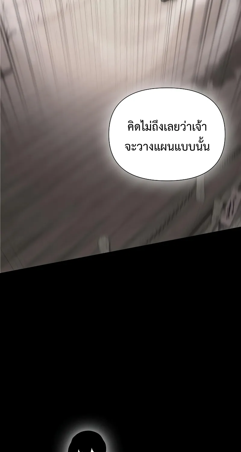 The Priest of Corruption - หน้า 40