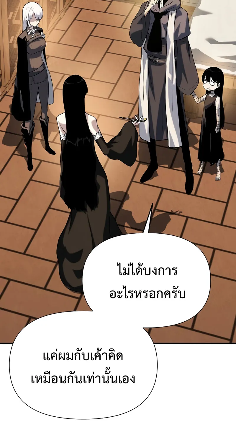 The Priest of Corruption - หน้า 43