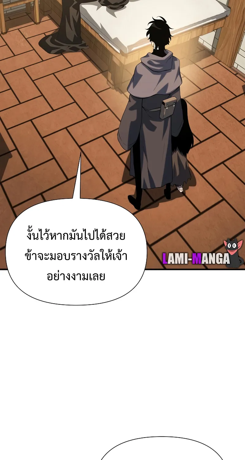 The Priest of Corruption - หน้า 65