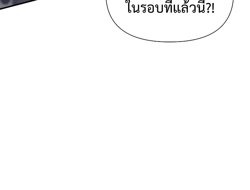 The Priest of Corruption - หน้า 86