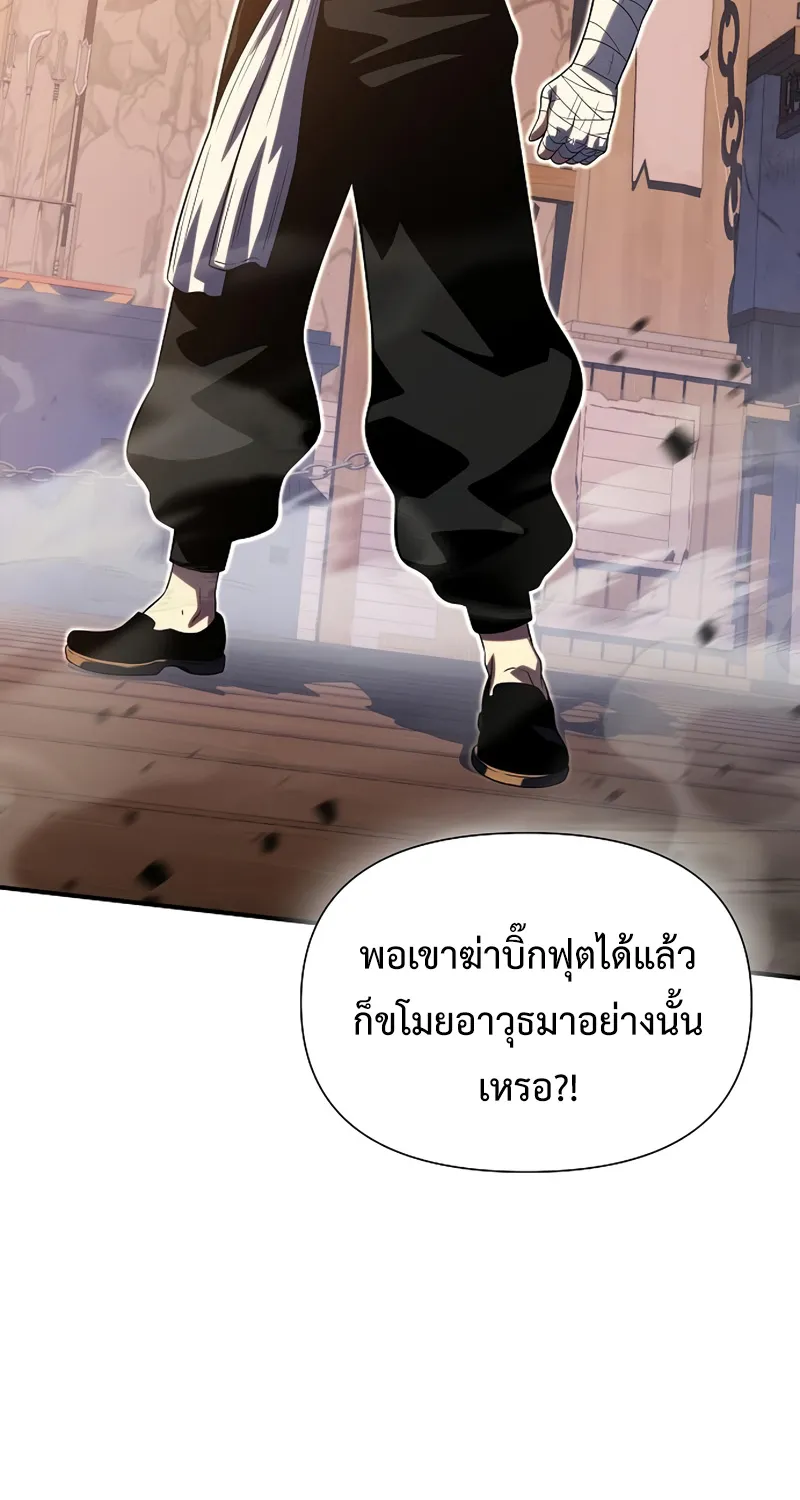 The Priest of Corruption - หน้า 88