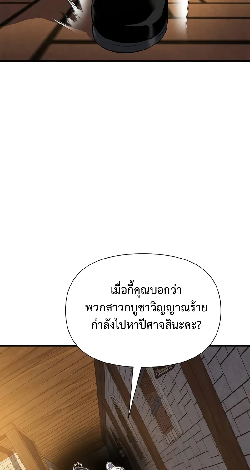 The Priest of Corruption - หน้า 126