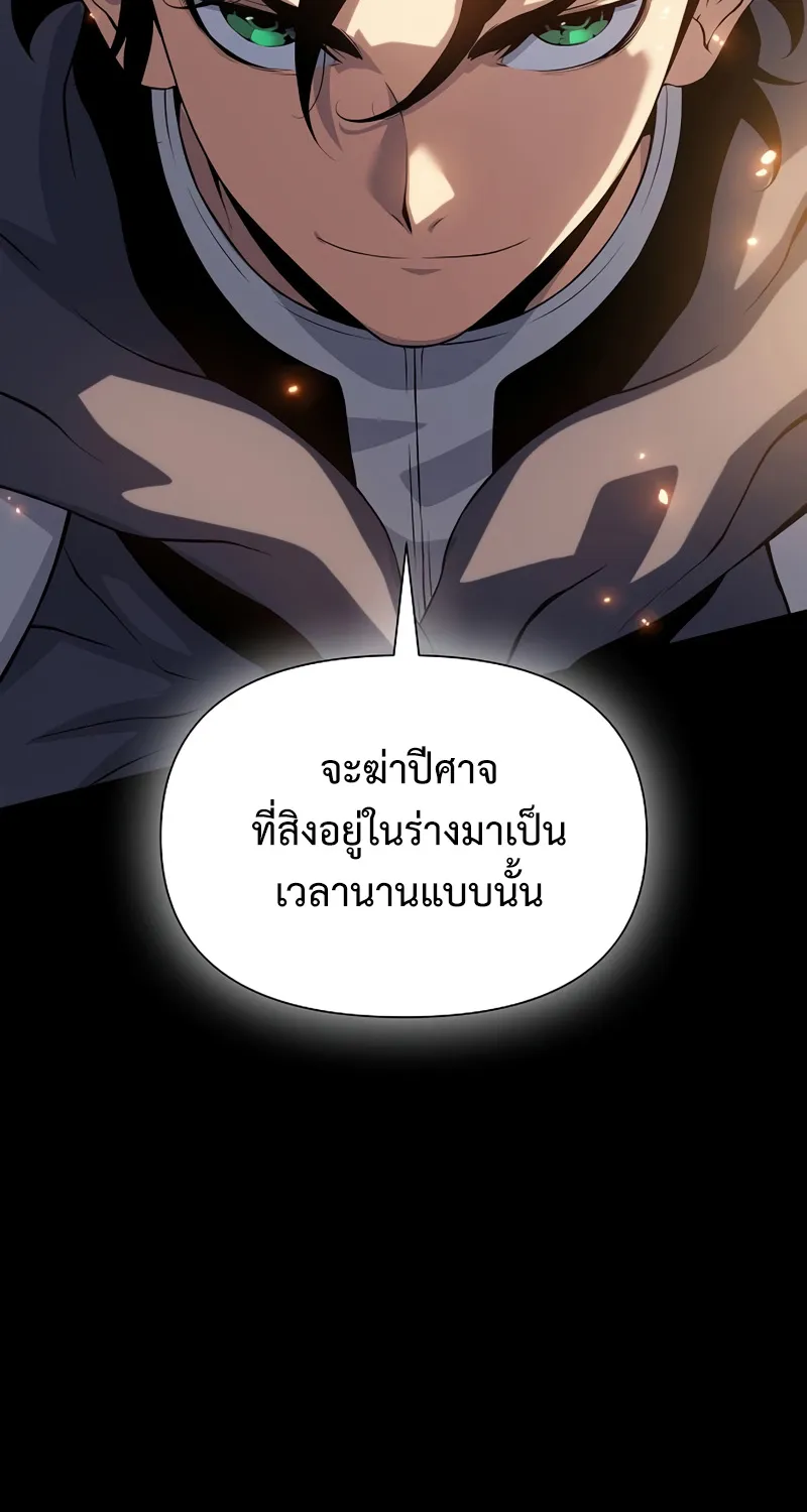 The Priest of Corruption - หน้า 129