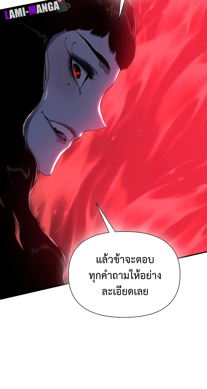 The Priest of Corruption - หน้า 133