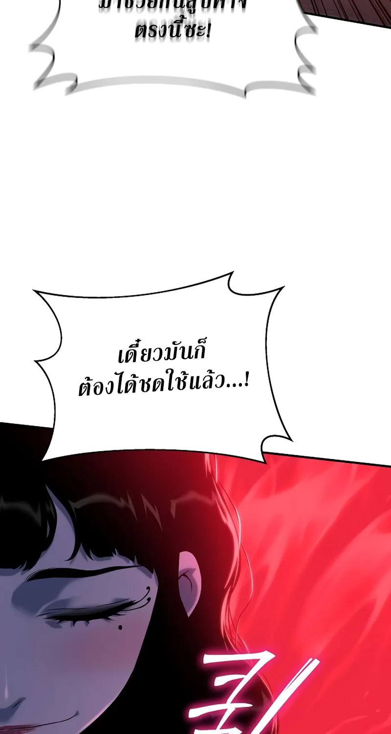 The Priest of Corruption - หน้า 138