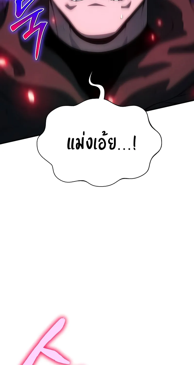 The Priest of Corruption - หน้า 144