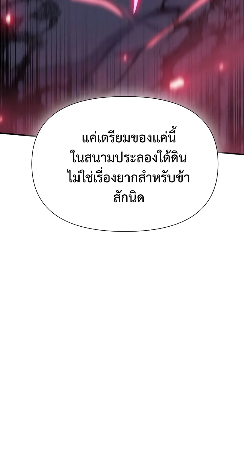 The Priest of Corruption - หน้า 146