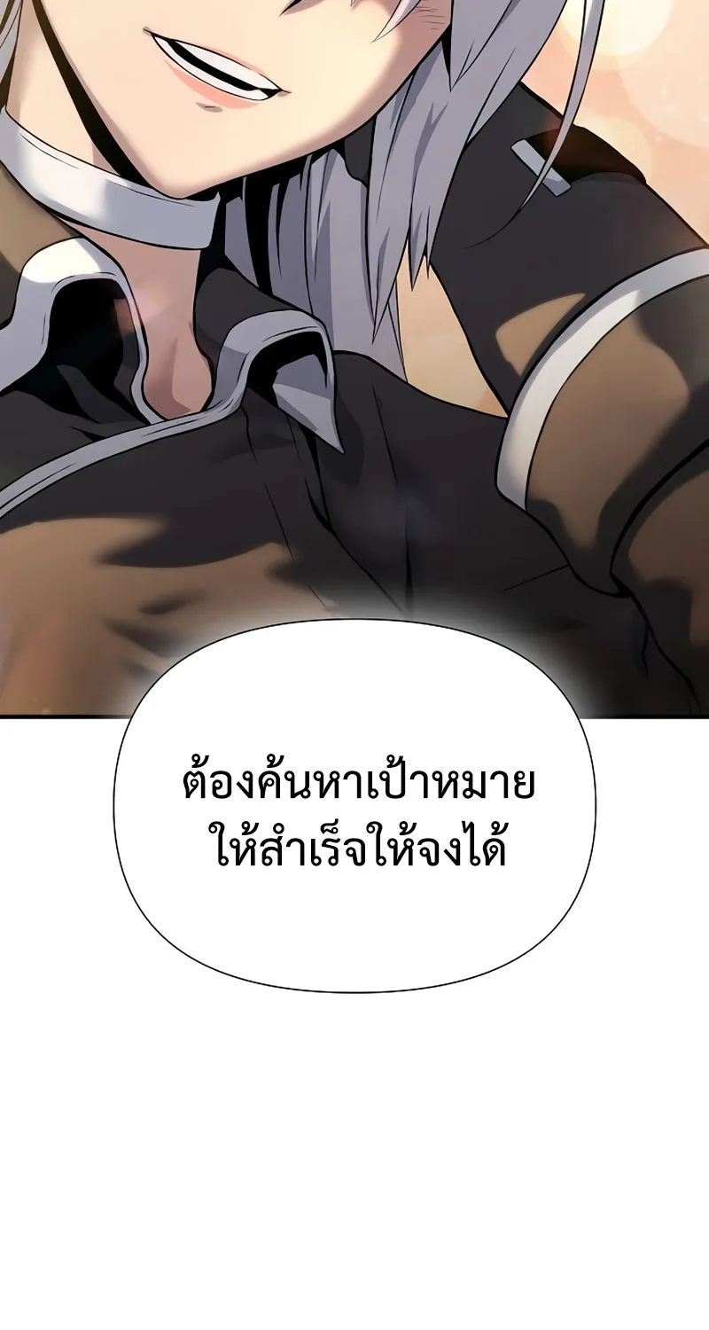 The Priest of Corruption - หน้า 15