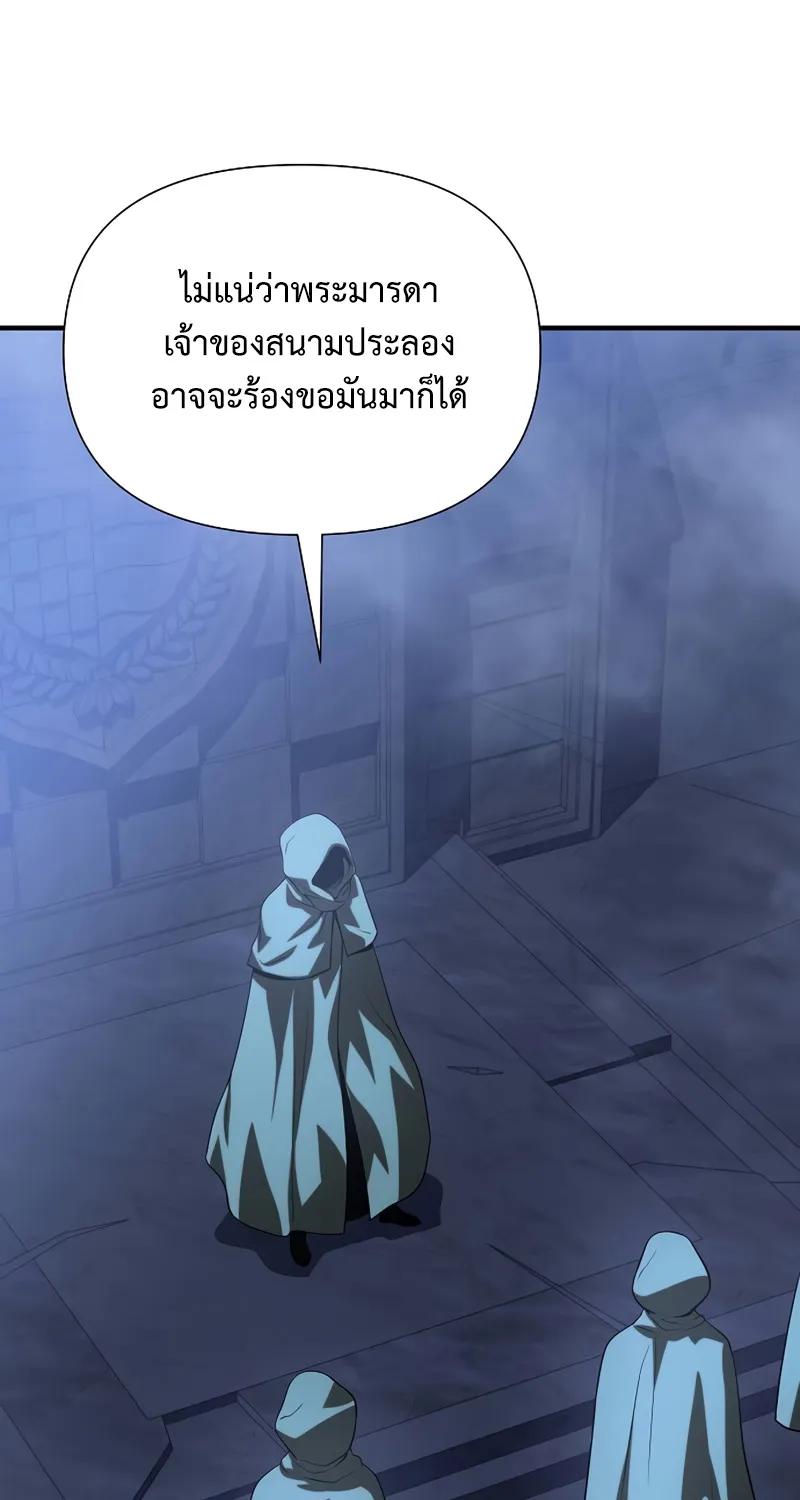 The Priest of Corruption - หน้า 2