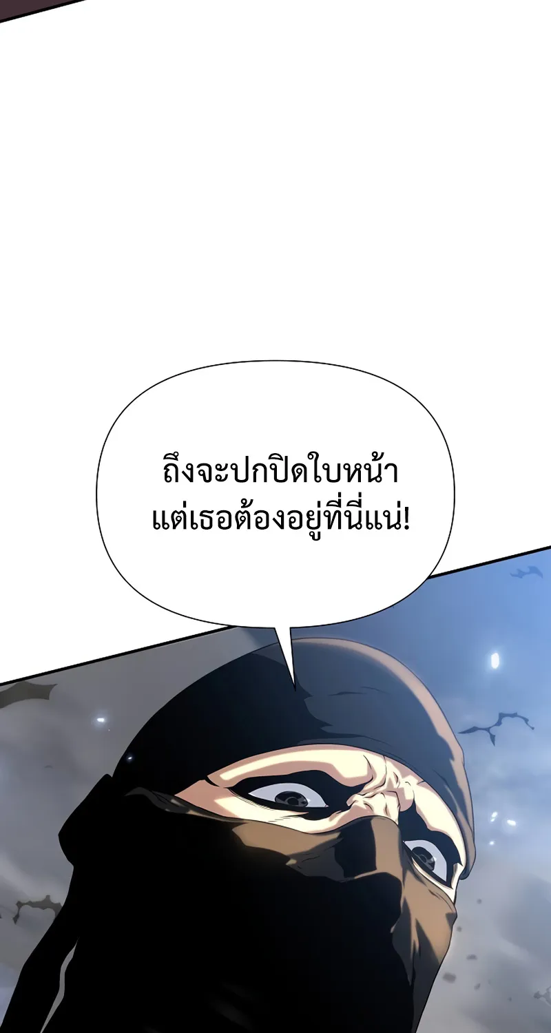 The Priest of Corruption - หน้า 28