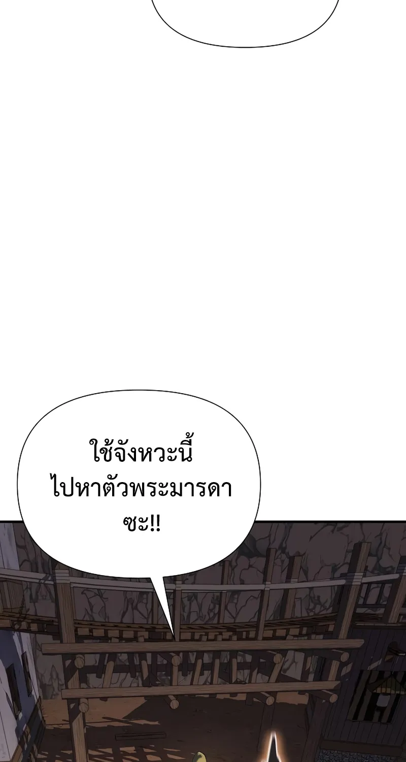 The Priest of Corruption - หน้า 33