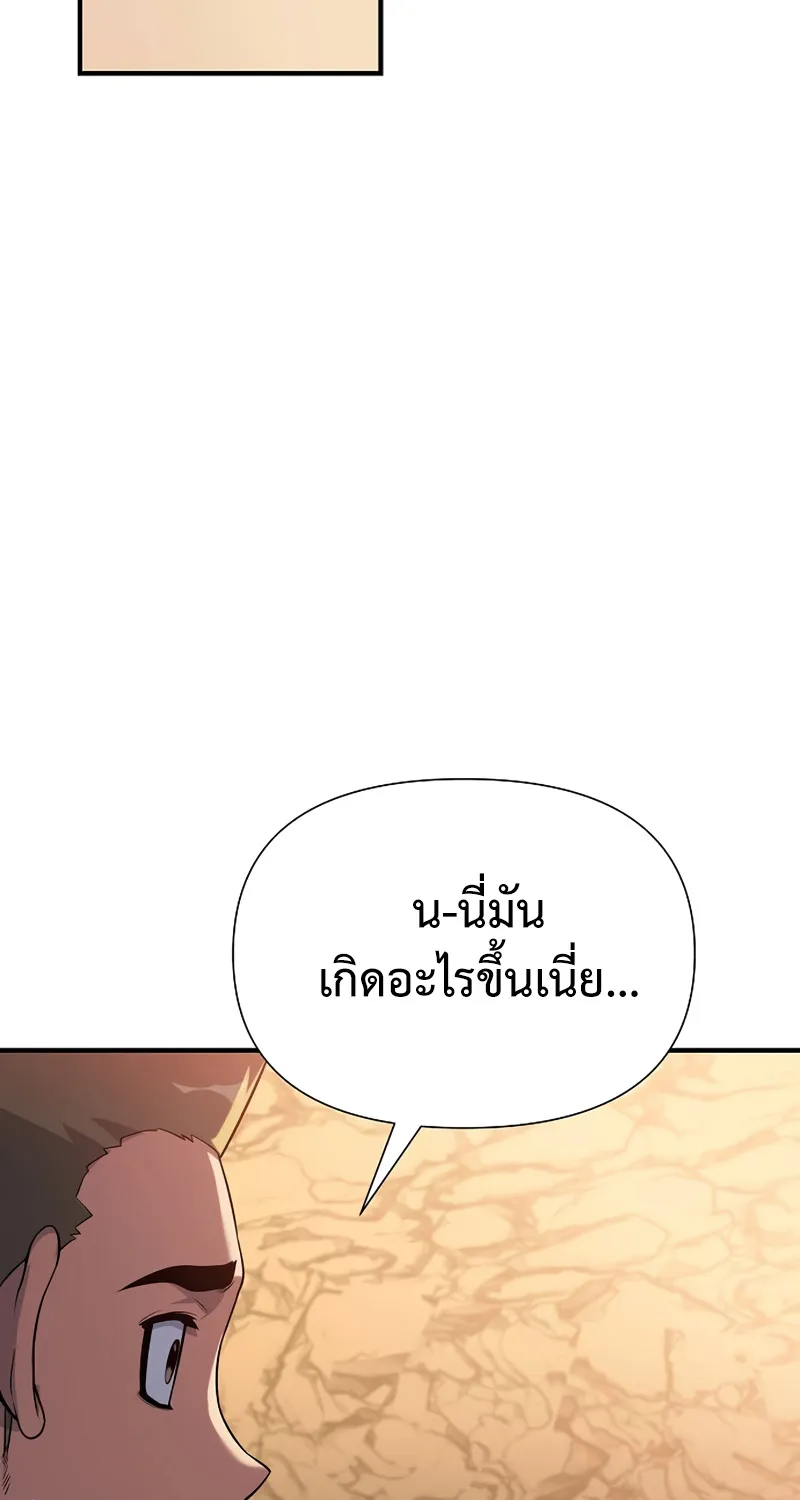 The Priest of Corruption - หน้า 36