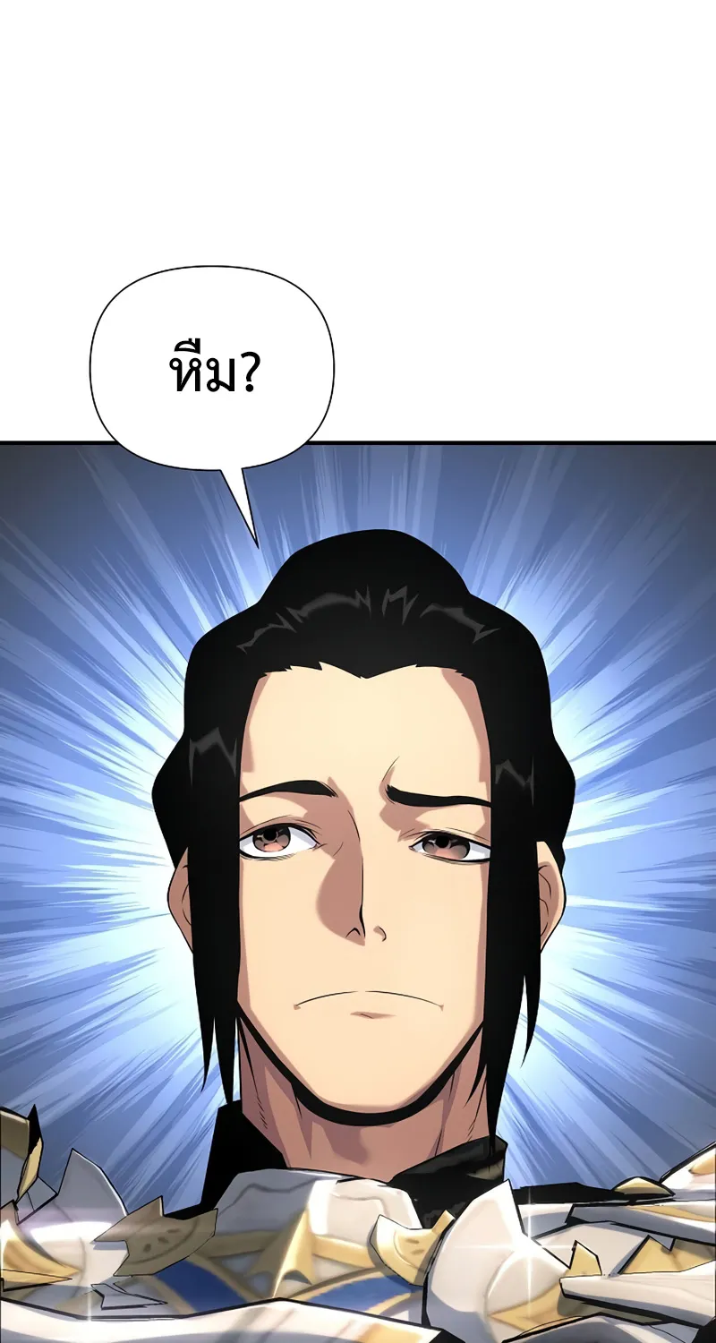 The Priest of Corruption - หน้า 50