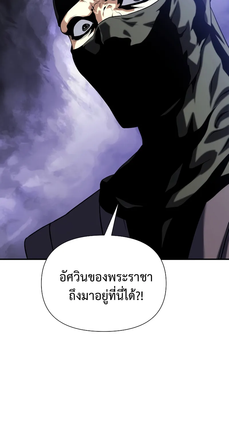 The Priest of Corruption - หน้า 52