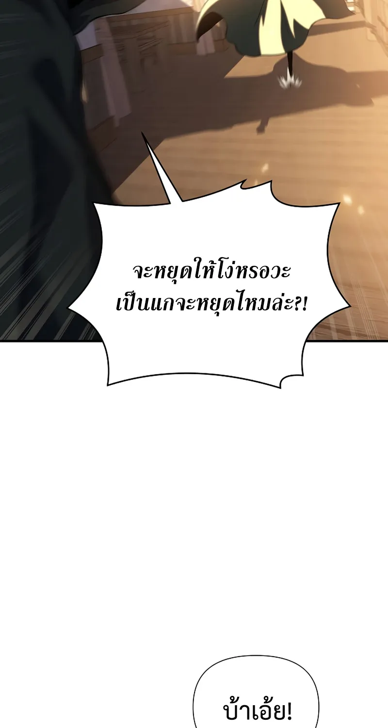 The Priest of Corruption - หน้า 56