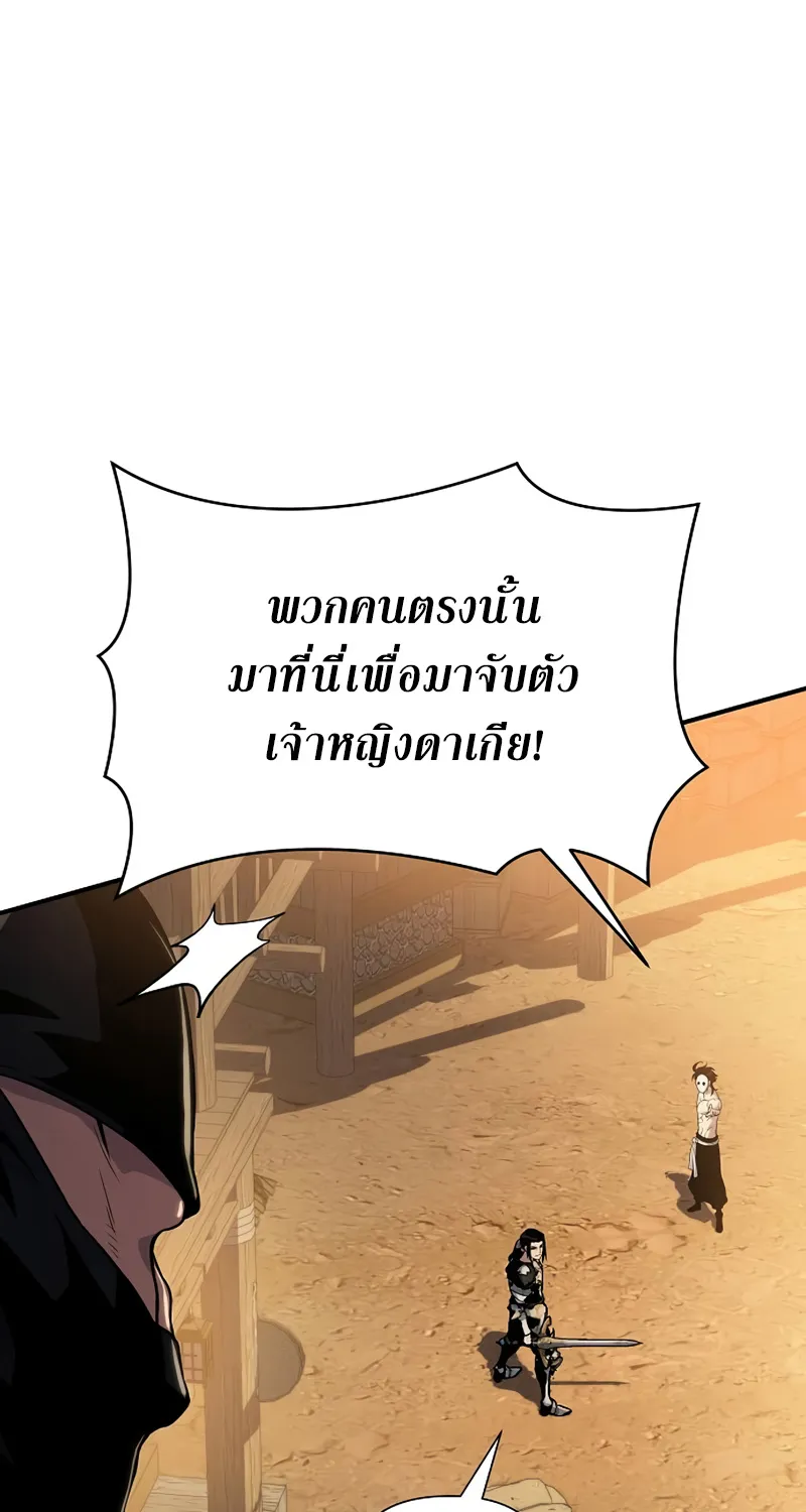 The Priest of Corruption - หน้า 63