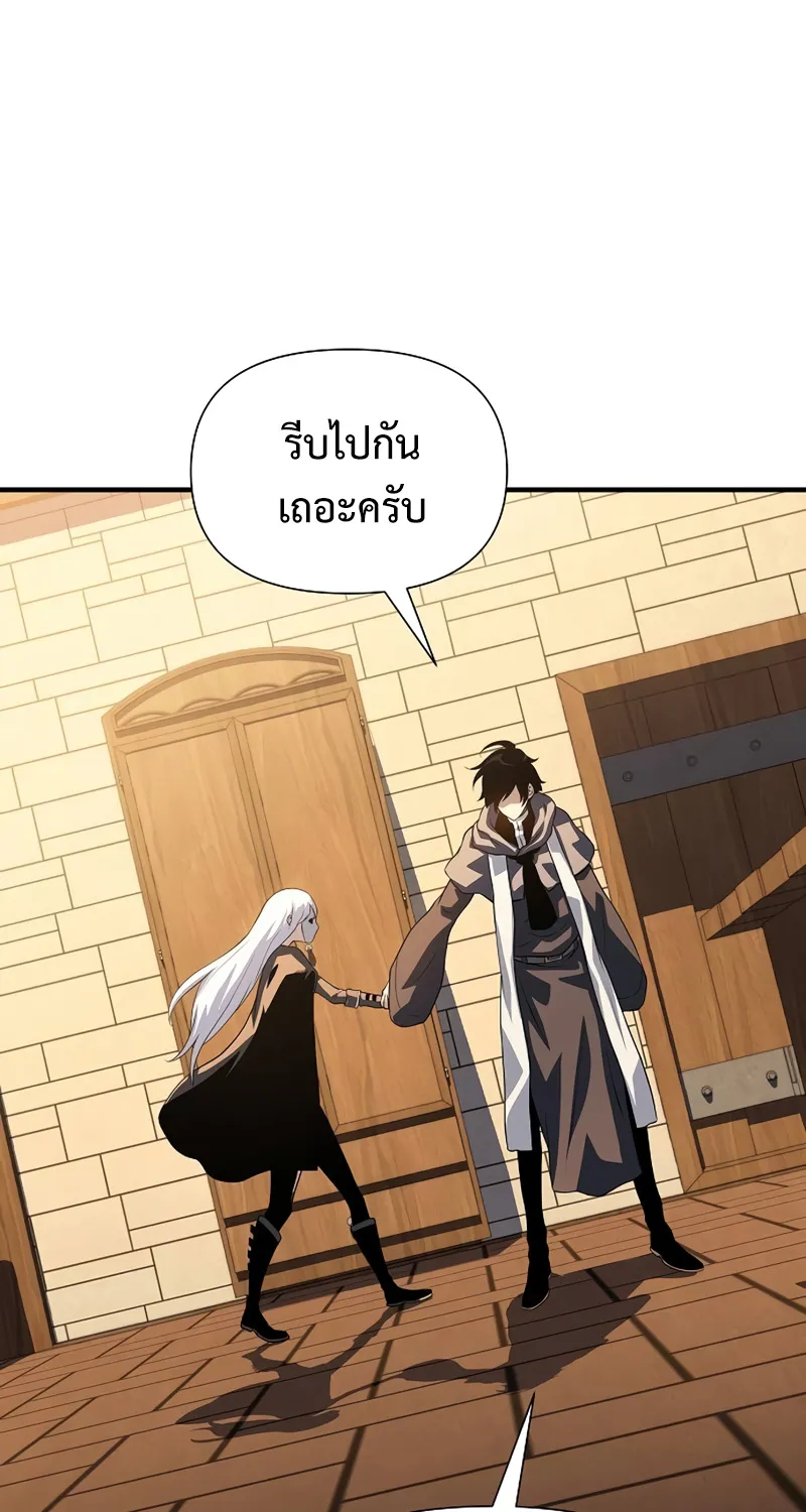 The Priest of Corruption - หน้า 94