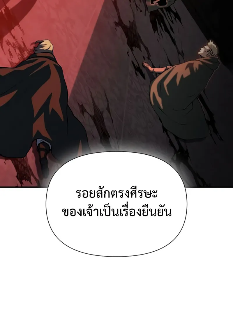 The Priest of Corruption - หน้า 126