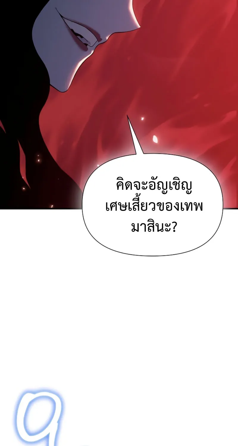 The Priest of Corruption - หน้า 131