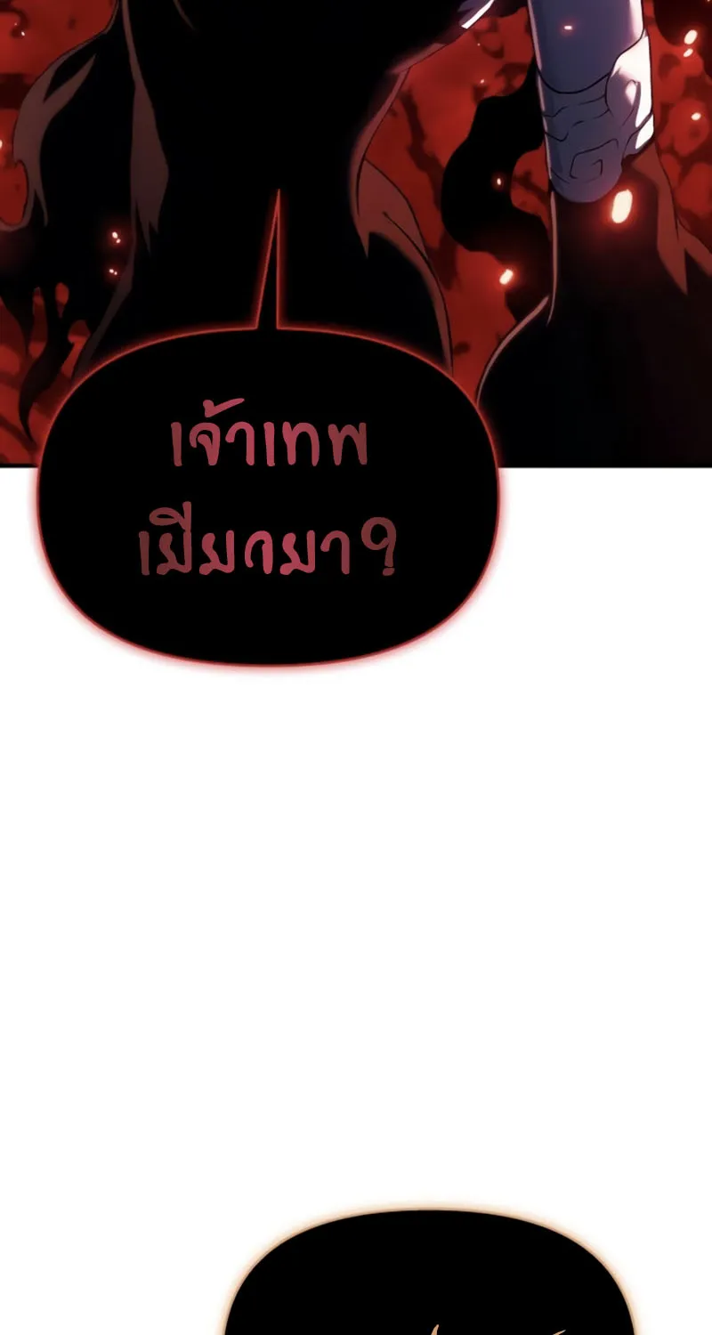 The Priest of Corruption - หน้า 140