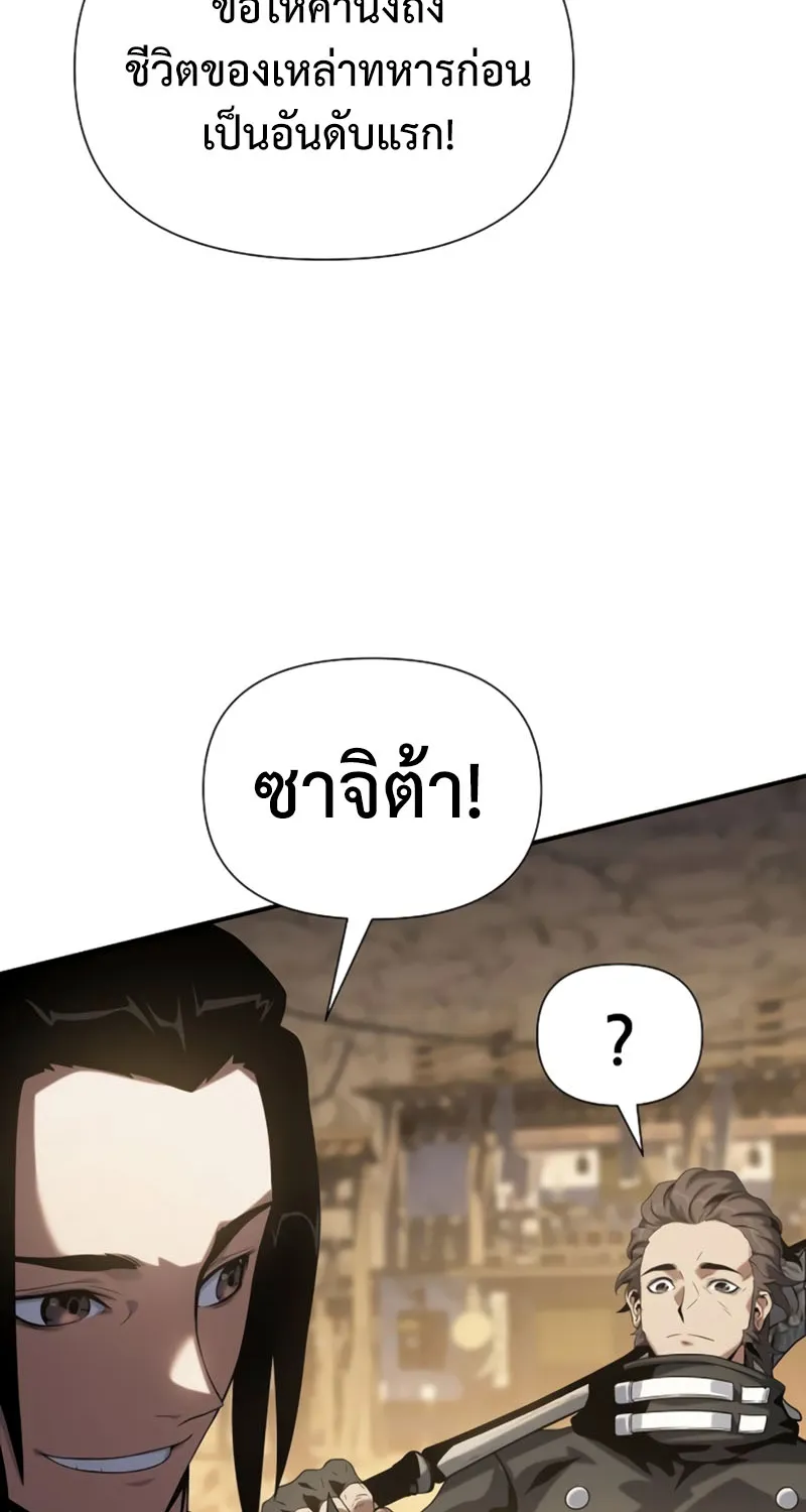 The Priest of Corruption - หน้า 23