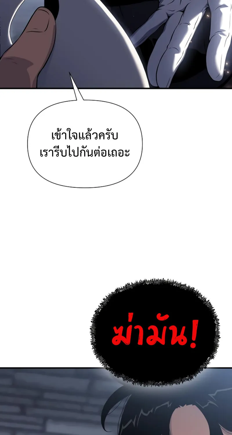 The Priest of Corruption - หน้า 61