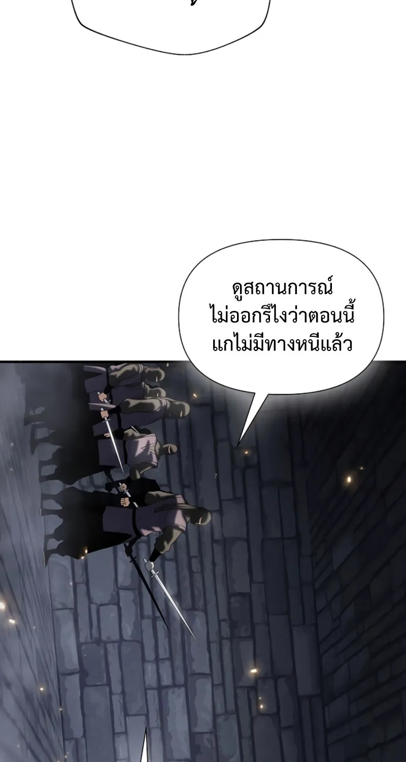 The Priest of Corruption - หน้า 92