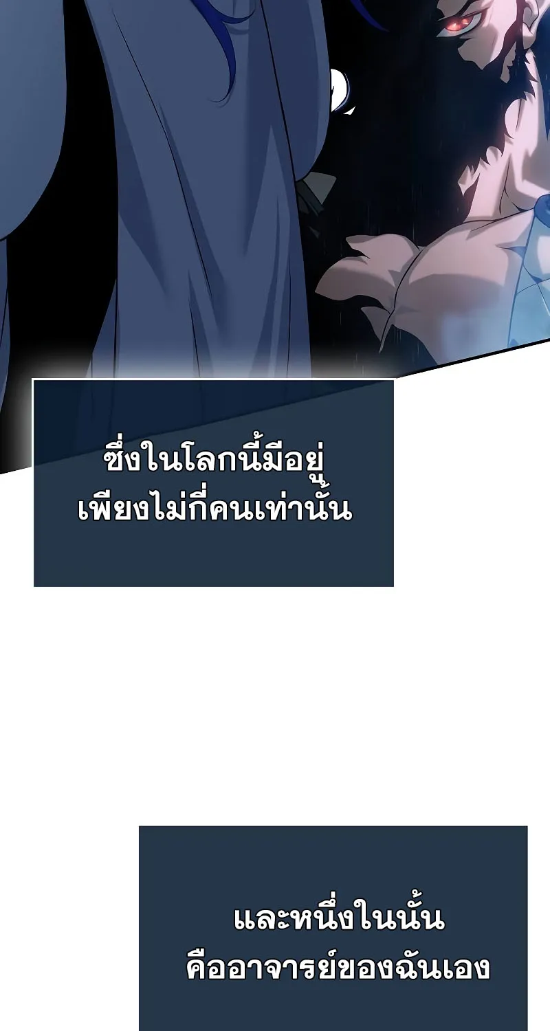 The Priest of Corruption - หน้า 131