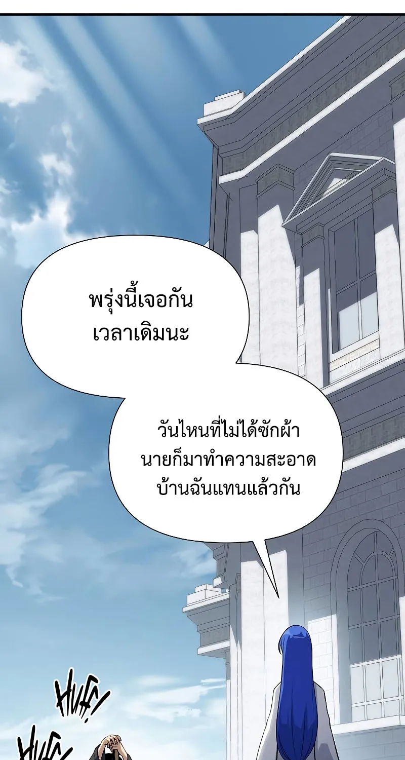 The Priest of Corruption - หน้า 136