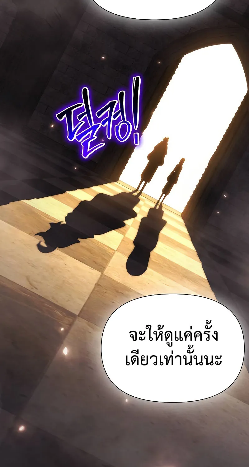 The Priest of Corruption - หน้า 143