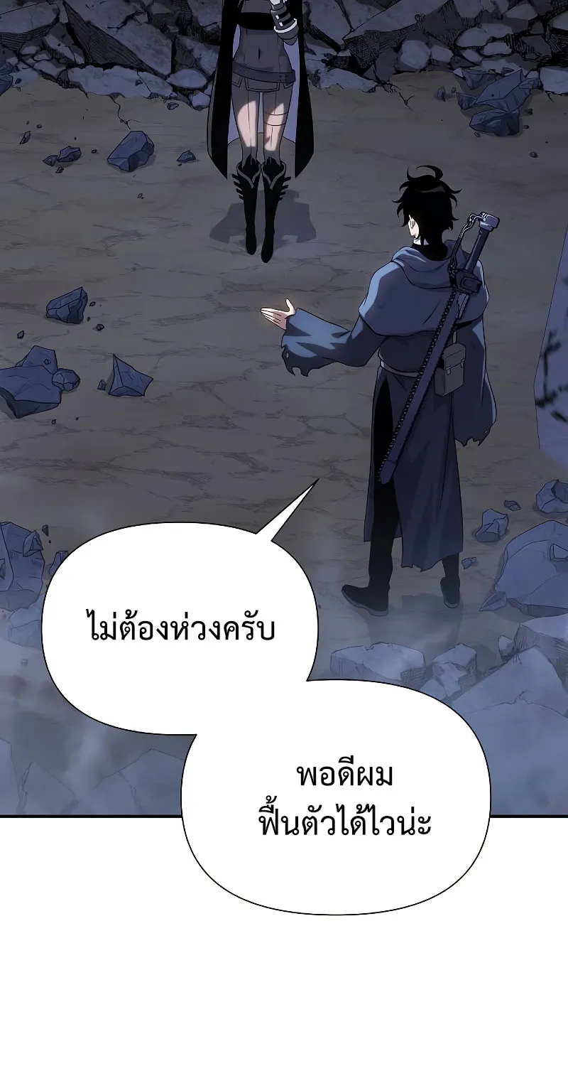 The Priest of Corruption - หน้า 31