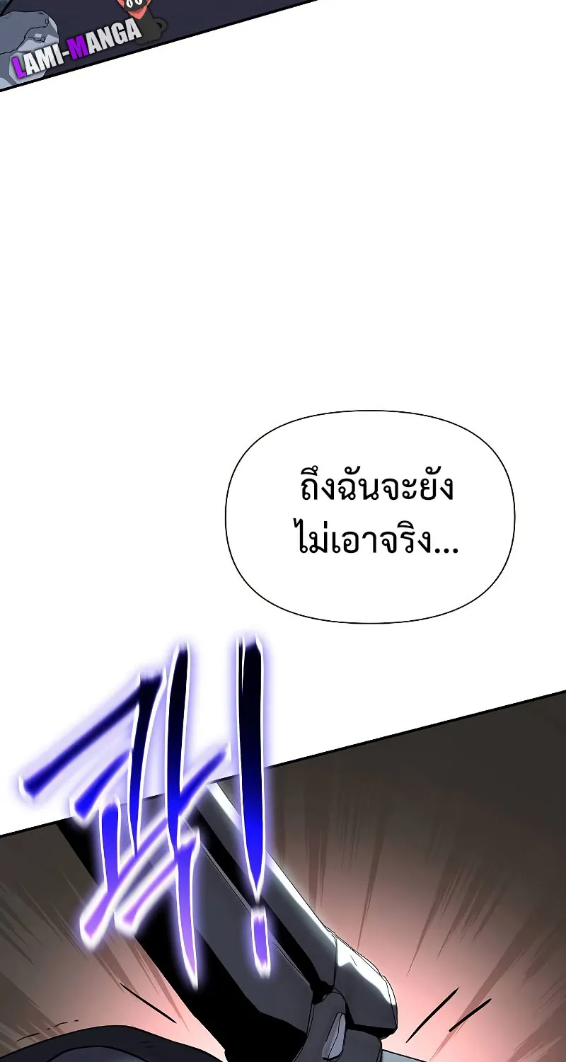 The Priest of Corruption - หน้า 61