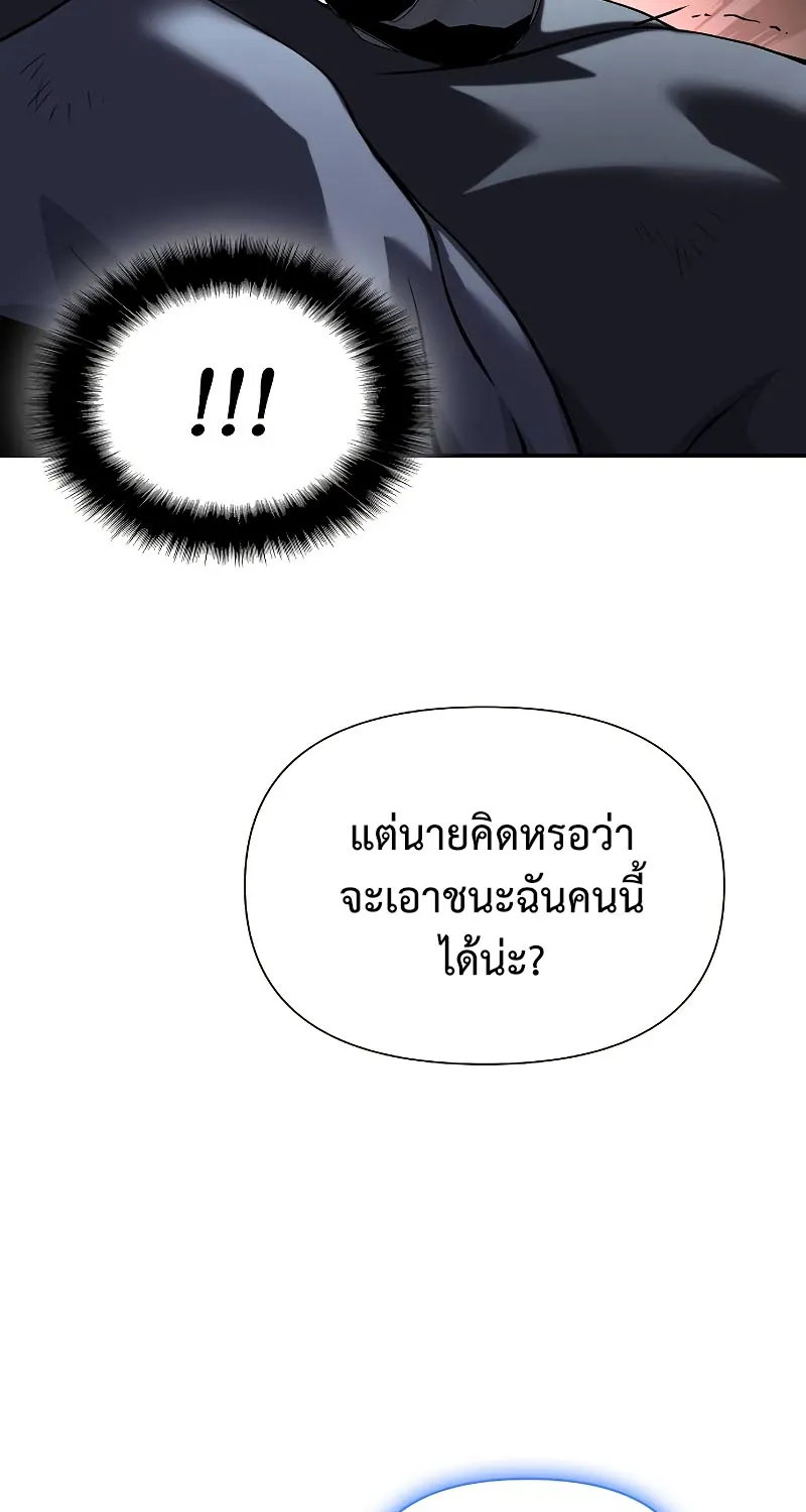 The Priest of Corruption - หน้า 62