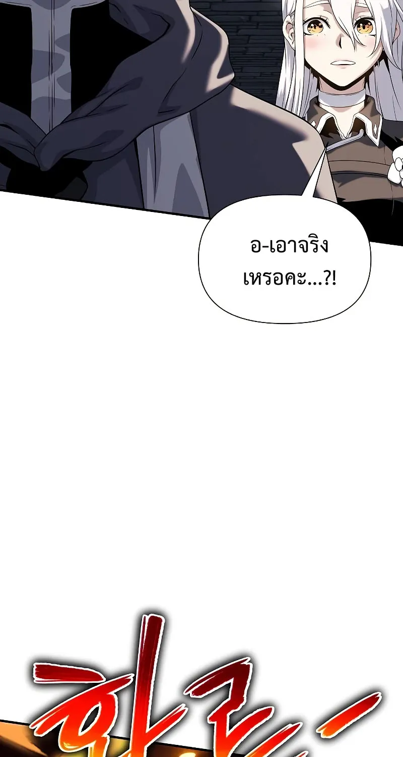 The Priest of Corruption - หน้า 7