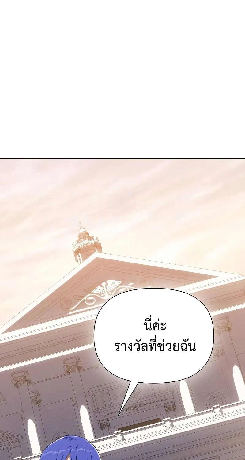 The Priest of Corruption - หน้า 93