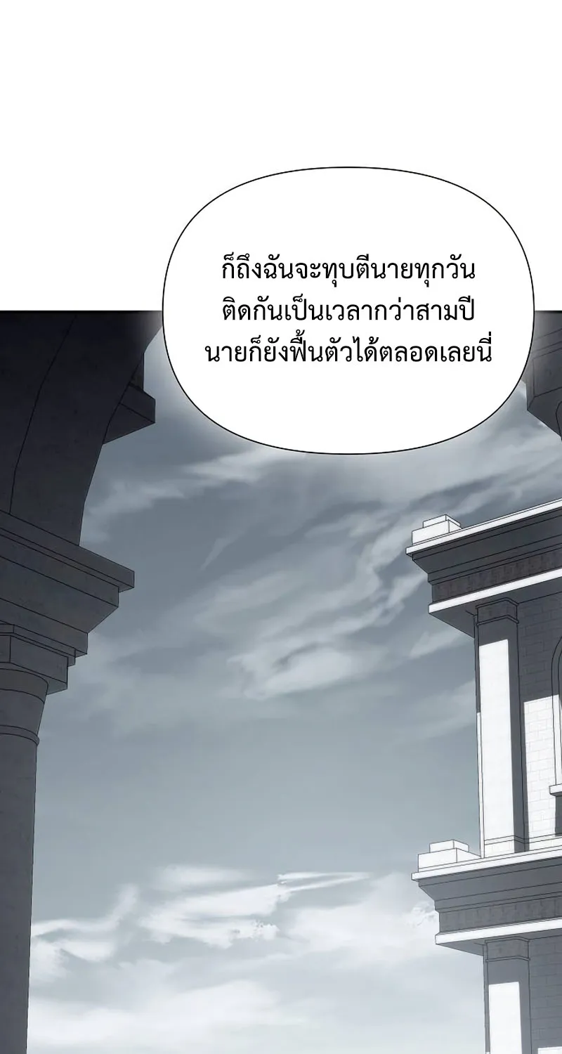 The Priest of Corruption - หน้า 35