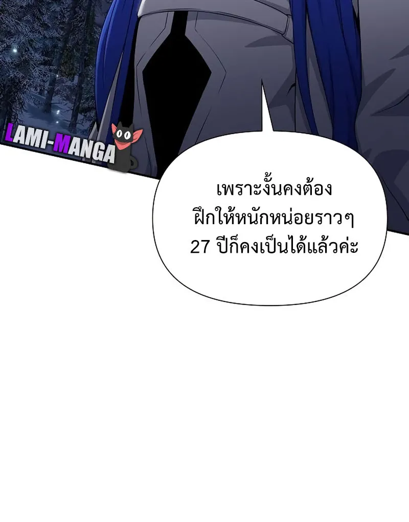 The Priest of Corruption - หน้า 48