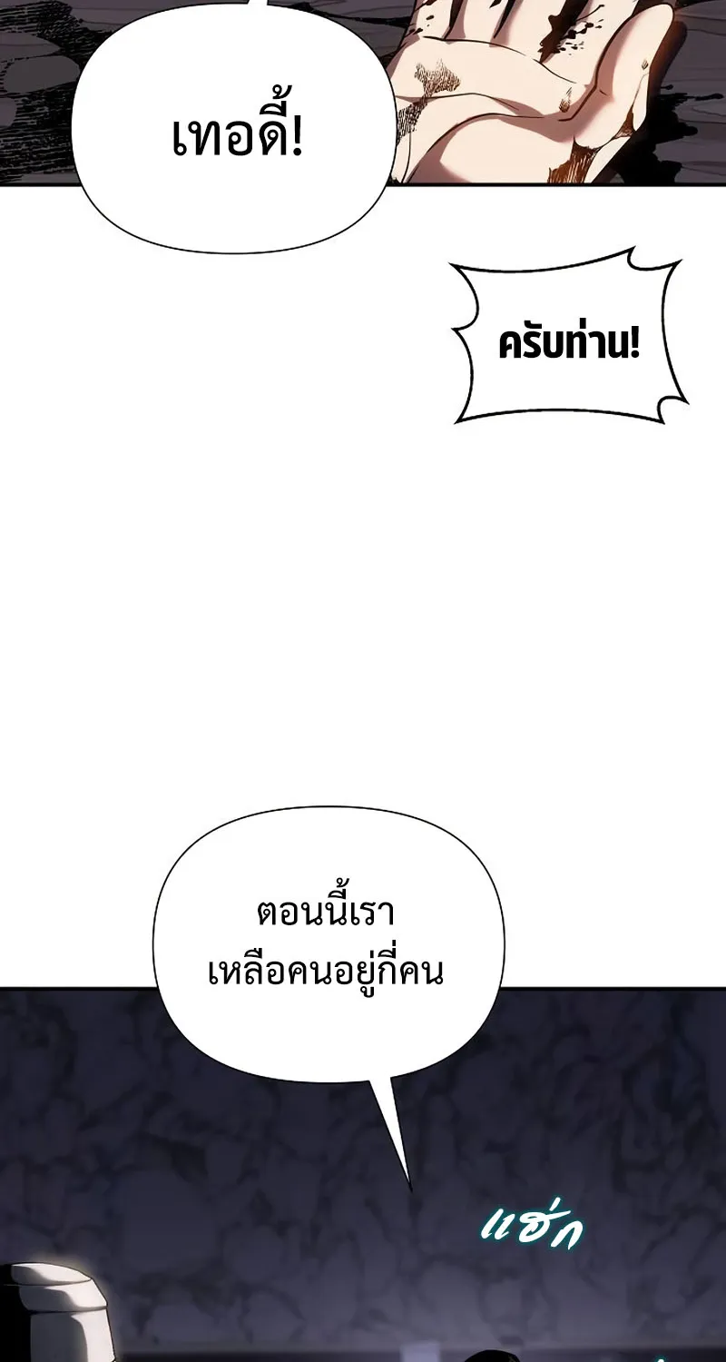 The Priest of Corruption - หน้า 54