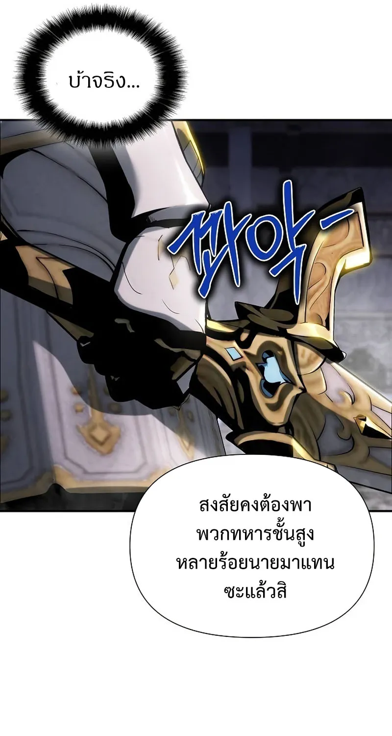 The Priest of Corruption - หน้า 59