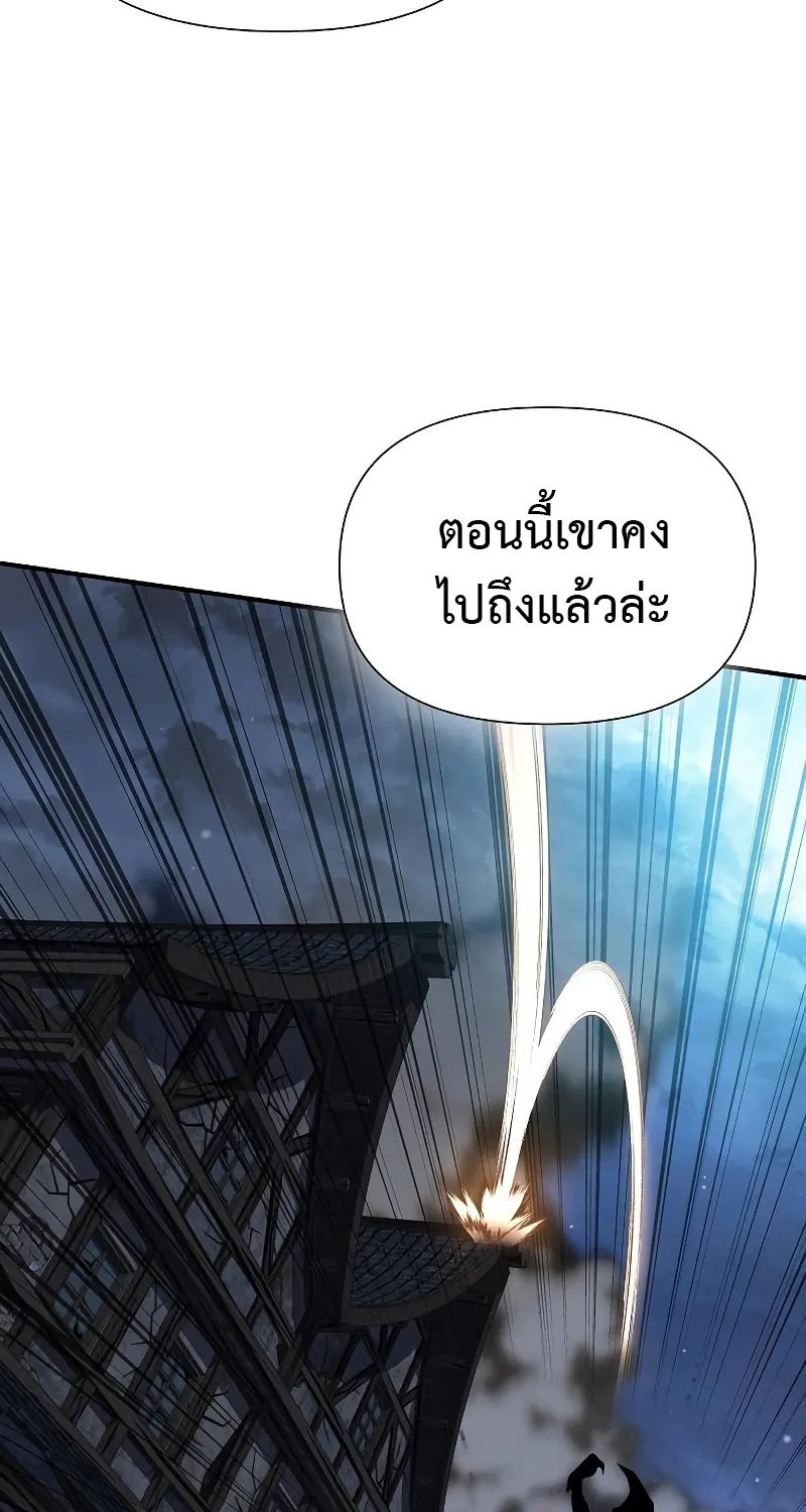 The Priest of Corruption - หน้า 12