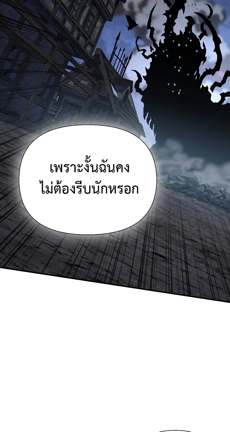 The Priest of Corruption - หน้า 13