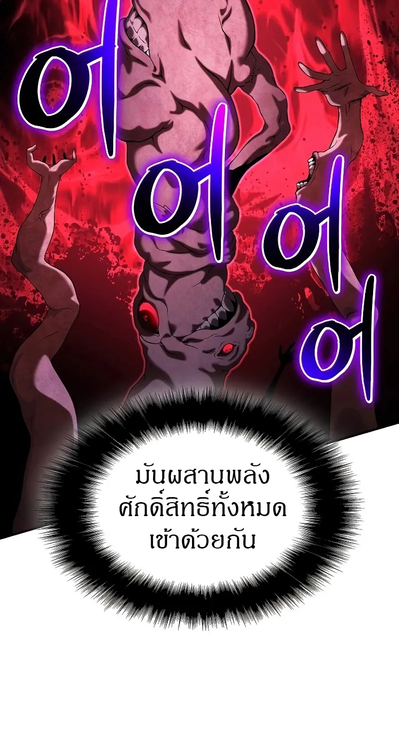 The Priest of Corruption - หน้า 131