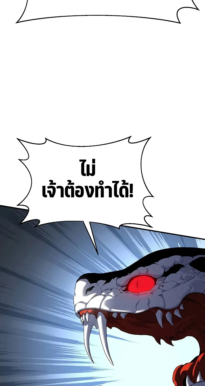 The Priest of Corruption - หน้า 135