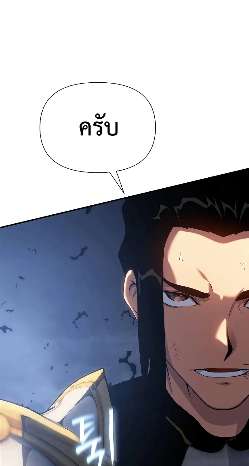 The Priest of Corruption - หน้า 28