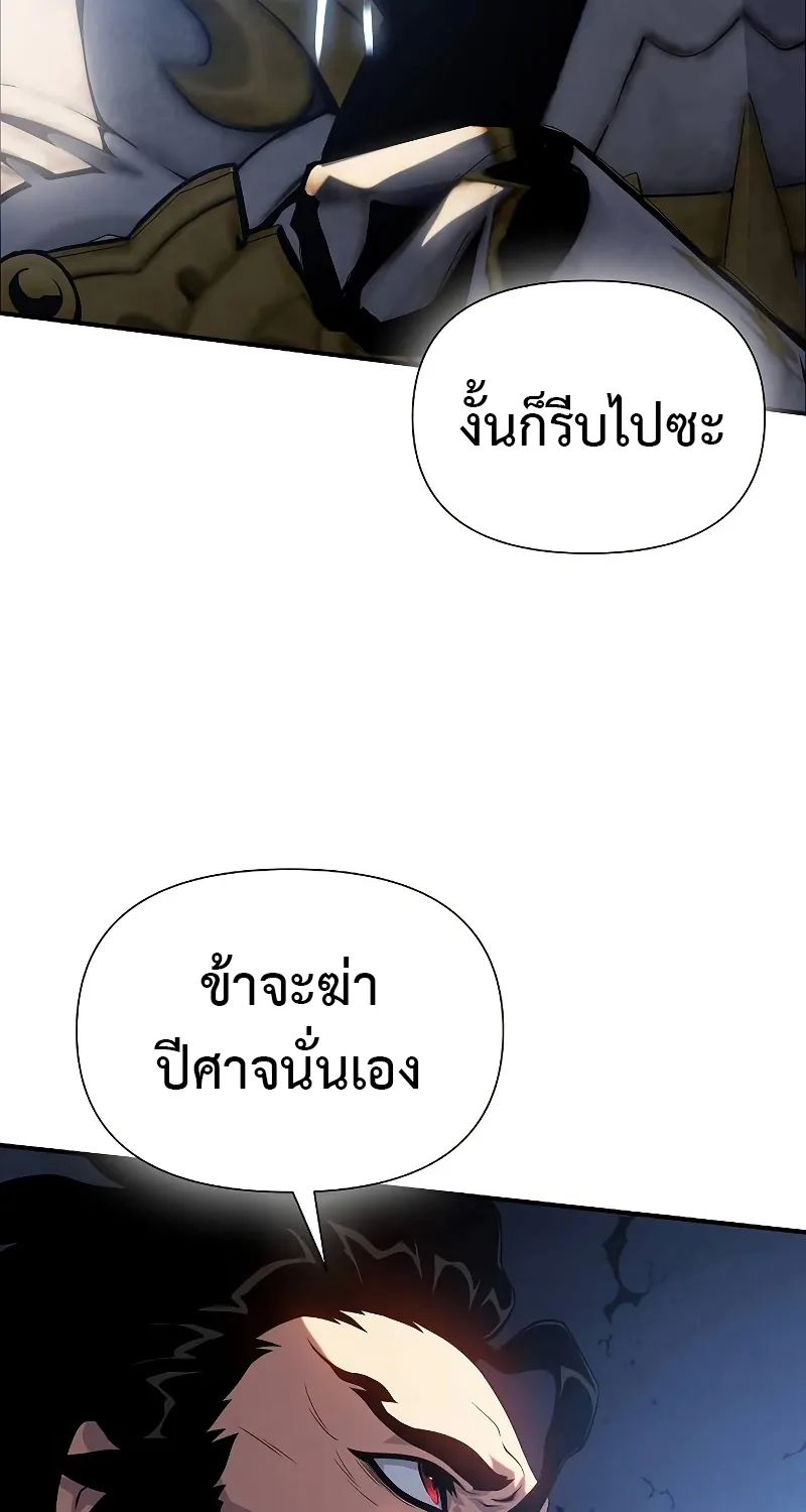 The Priest of Corruption - หน้า 29