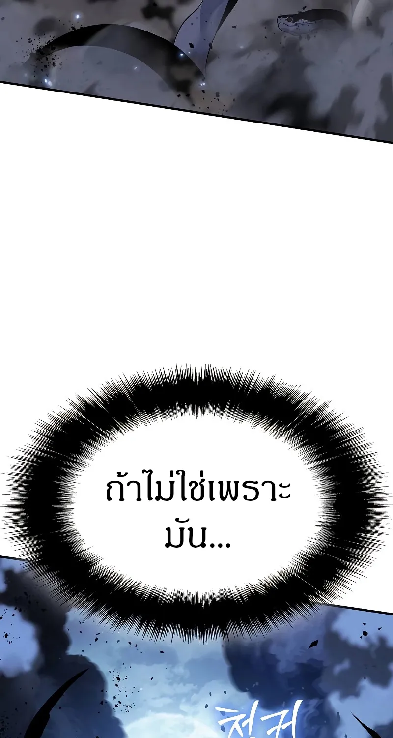 The Priest of Corruption - หน้า 76