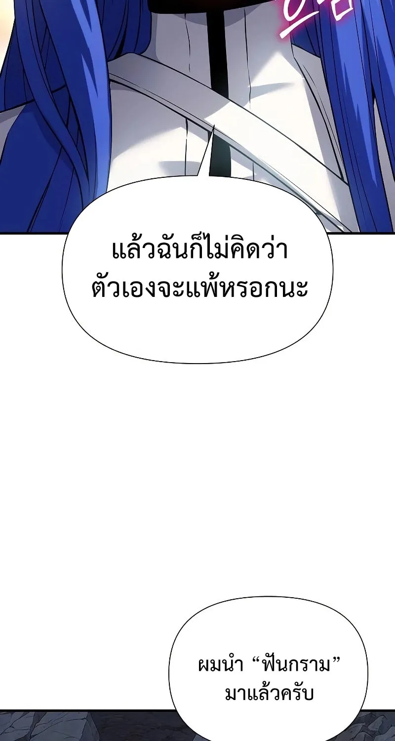 The Priest of Corruption - หน้า 123