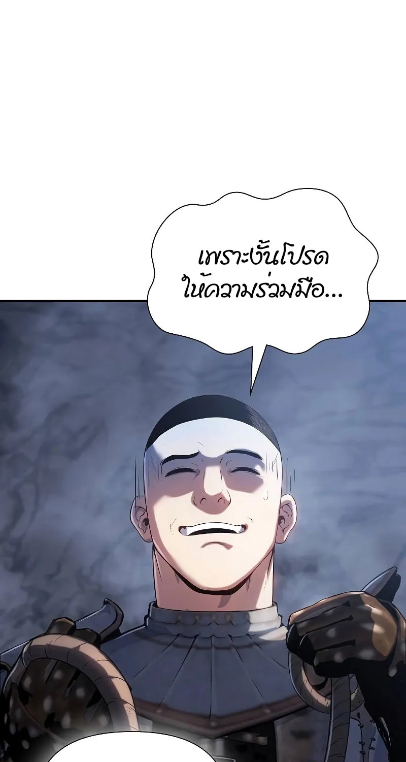 The Priest of Corruption - หน้า 130